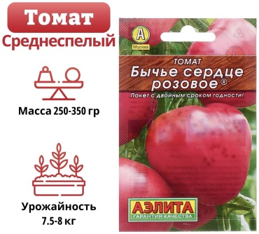 Аэлита томат Бычье сердце розовое