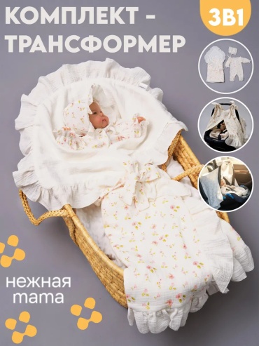 Комплект бежевый