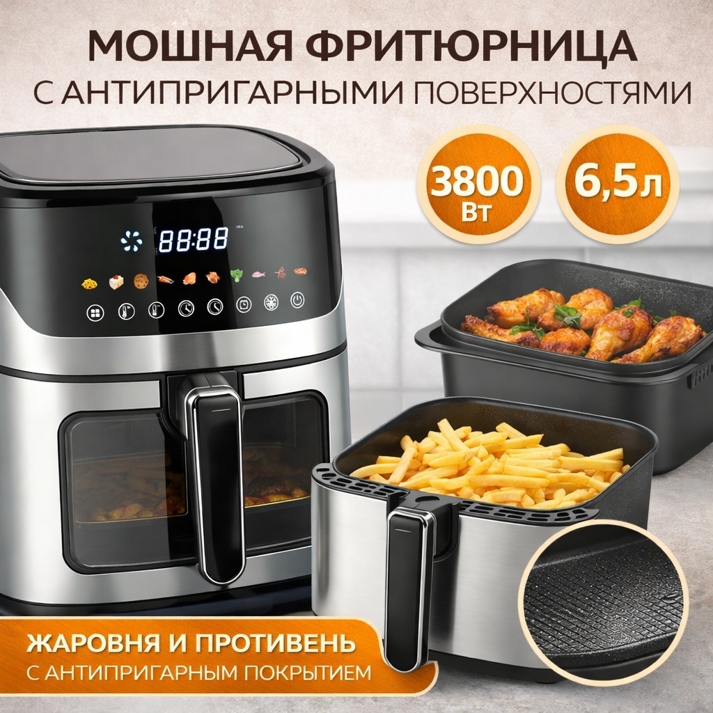 Аэрогриль TriTower TT-8550 6.5 л черный