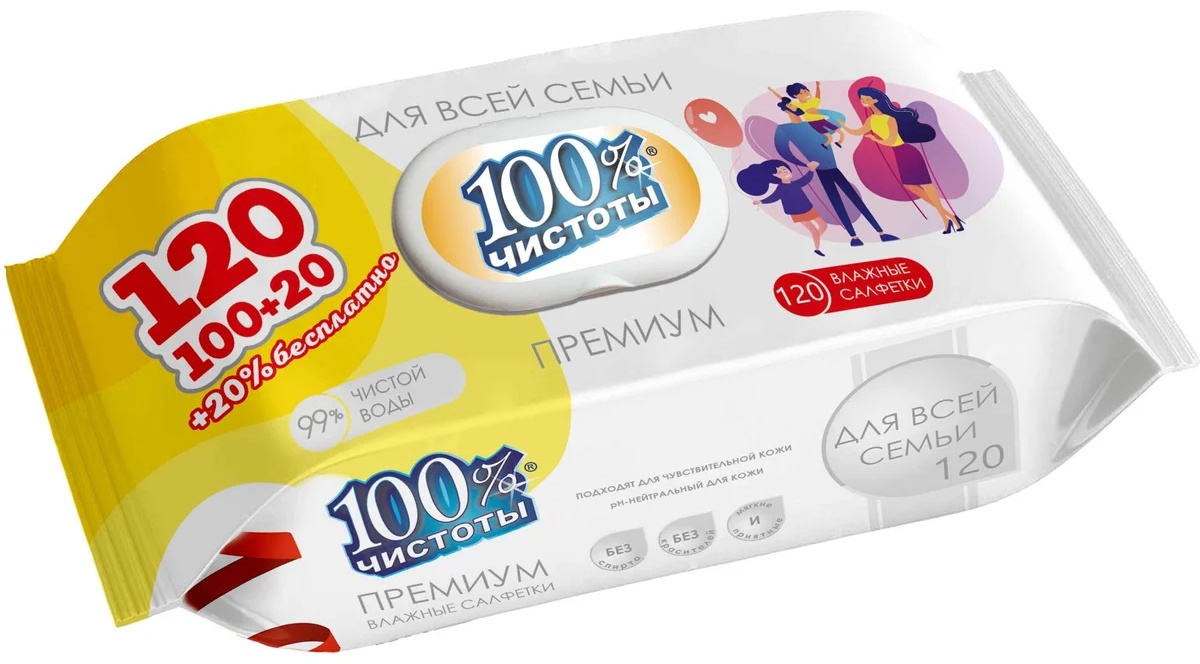 Влажные салфетки 100% чистоты Универсальные салфетки для всей семьи ПРЕМИУМ 120 шт