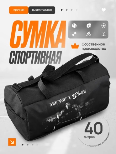 Сумка 412370257 36.4 л белый