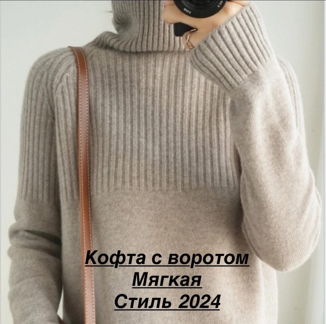 Кофта бежевый