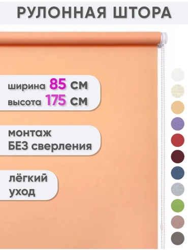 Сангард 84376402 персиковый 85x175 см