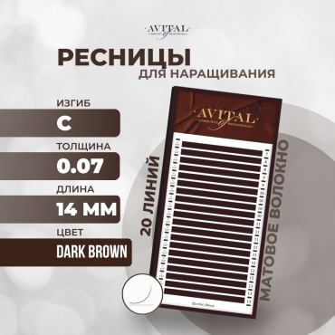 Avital единичные C 0.07 мм коричневый 14 мм