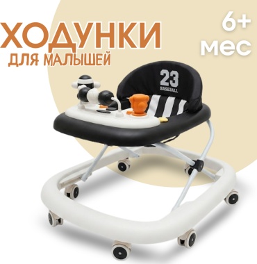 Классические ходунки Wingoffly, мин. возраст 6 месяцев