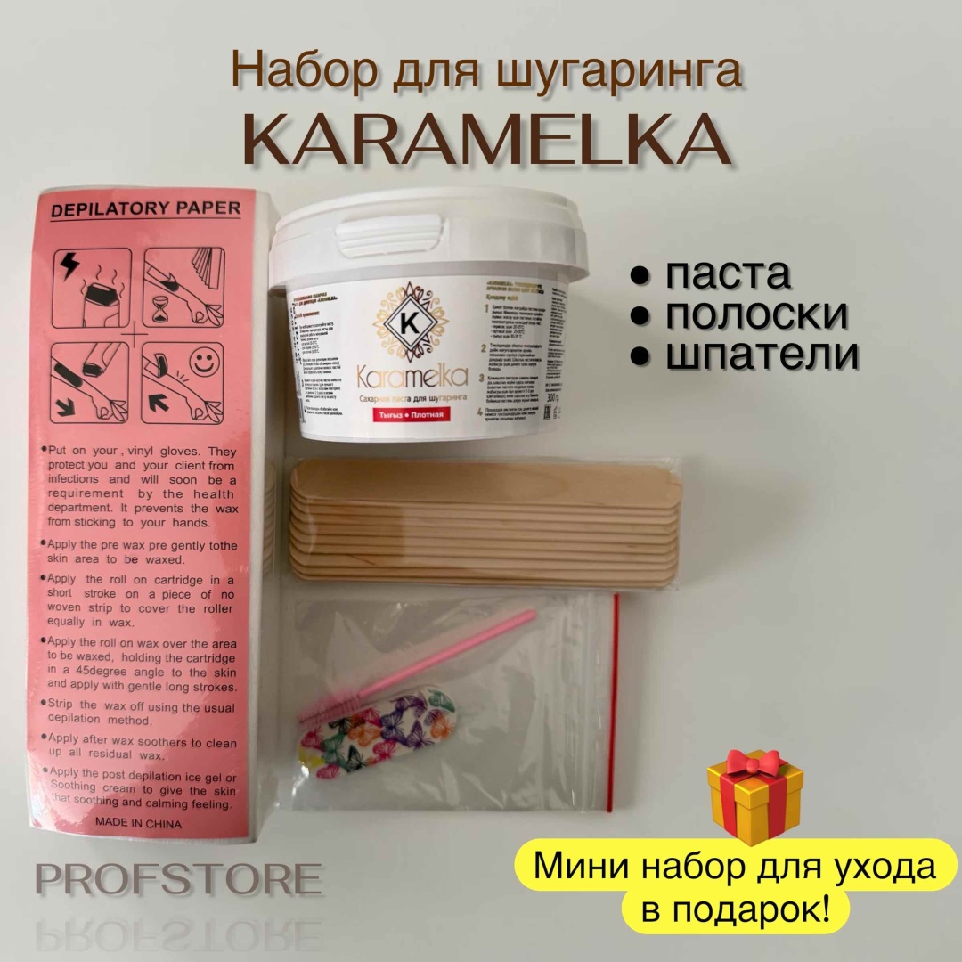 Набор Karamelka шпатель, бандаж для депиляции, паста для шугаринга