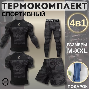 Спортивный костюм CODY LUNDIN SPORT черный, серый