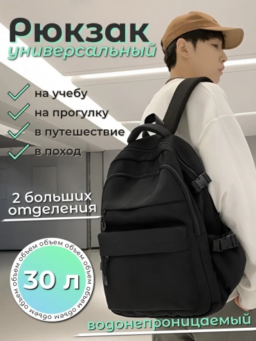 Рюкзак Family Shop нейлон, полиэстер черный