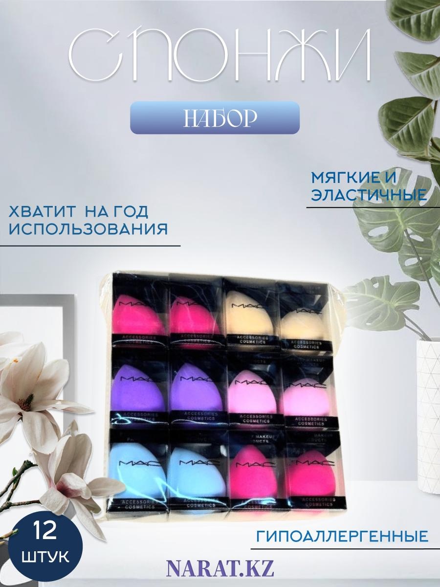 Спонж капля поролон, натуральный ворс 12 шт