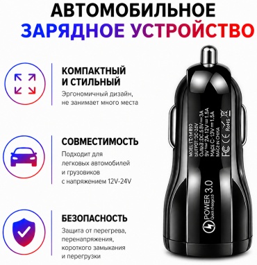 Tohom QC3.0 PD Car Charger USB, USB Type-C 18 Вт черный