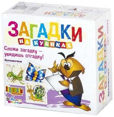 Кубики Десятое Королевство Букашечки