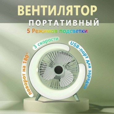 Oriolin Turbo Breeze Compact Fan белый