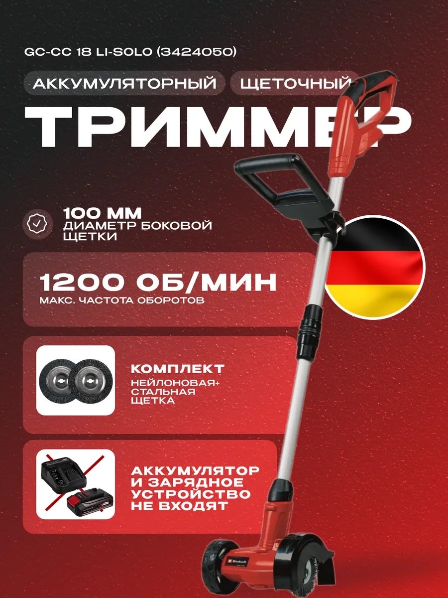 Триммер электрический 459302428, нож
