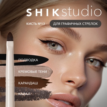 Shik SHIKstiudio Кисть №13 для подводки макияжа глаз тонкая скошенная таклон гипоалергенная для для стрелок и макияжа губ 1