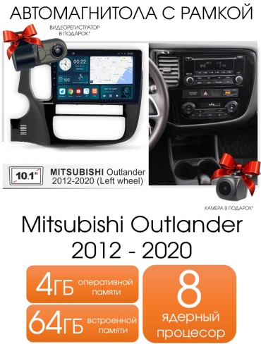 Maslat MITSUBISHI Outlander 2012-2020 4/64GB TS18 в штатное место Mitsubishi