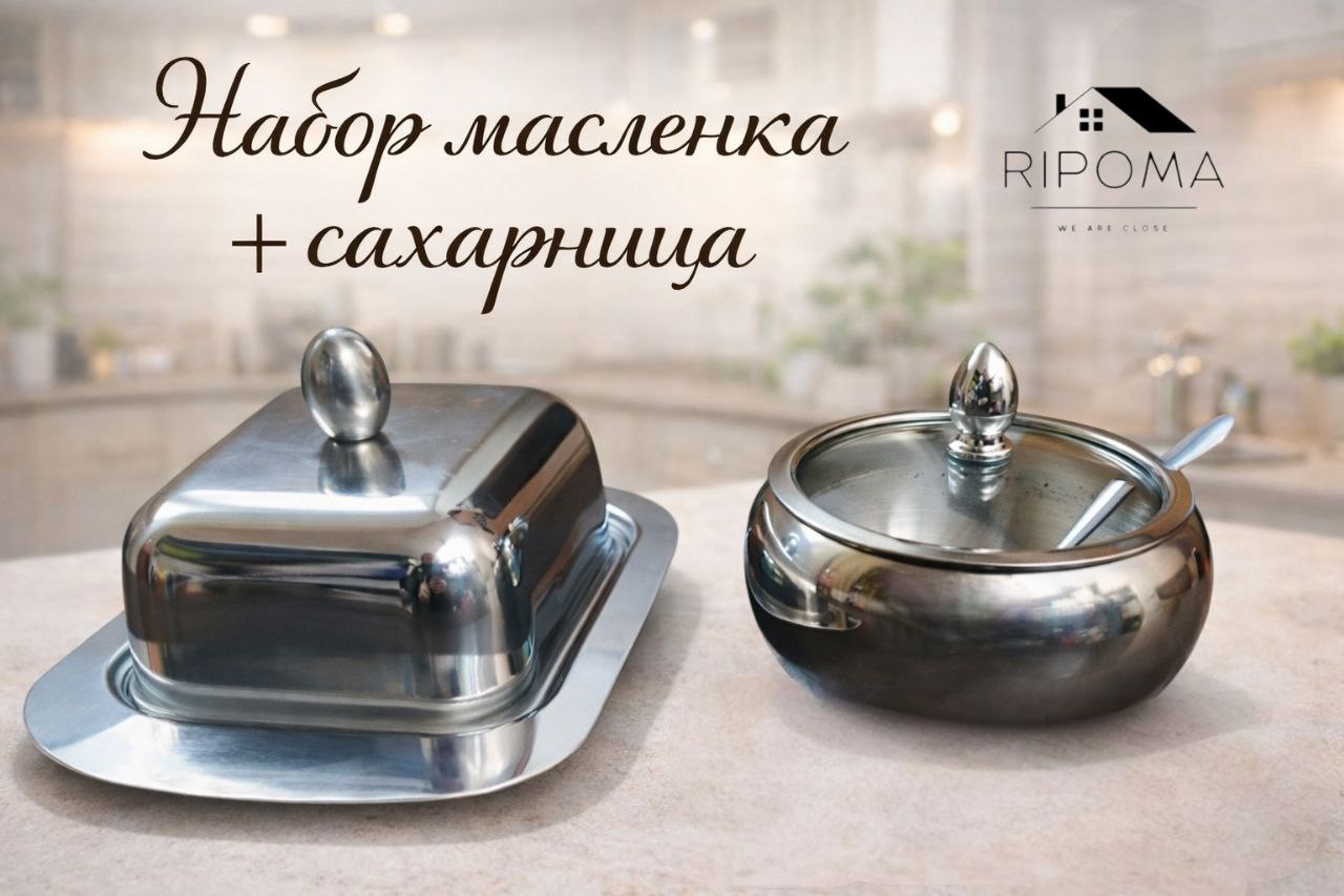 RIPOMA WE ARE CLOSE масленка PRC-nabor фигурная 2 шт, нержавеющая сталь
