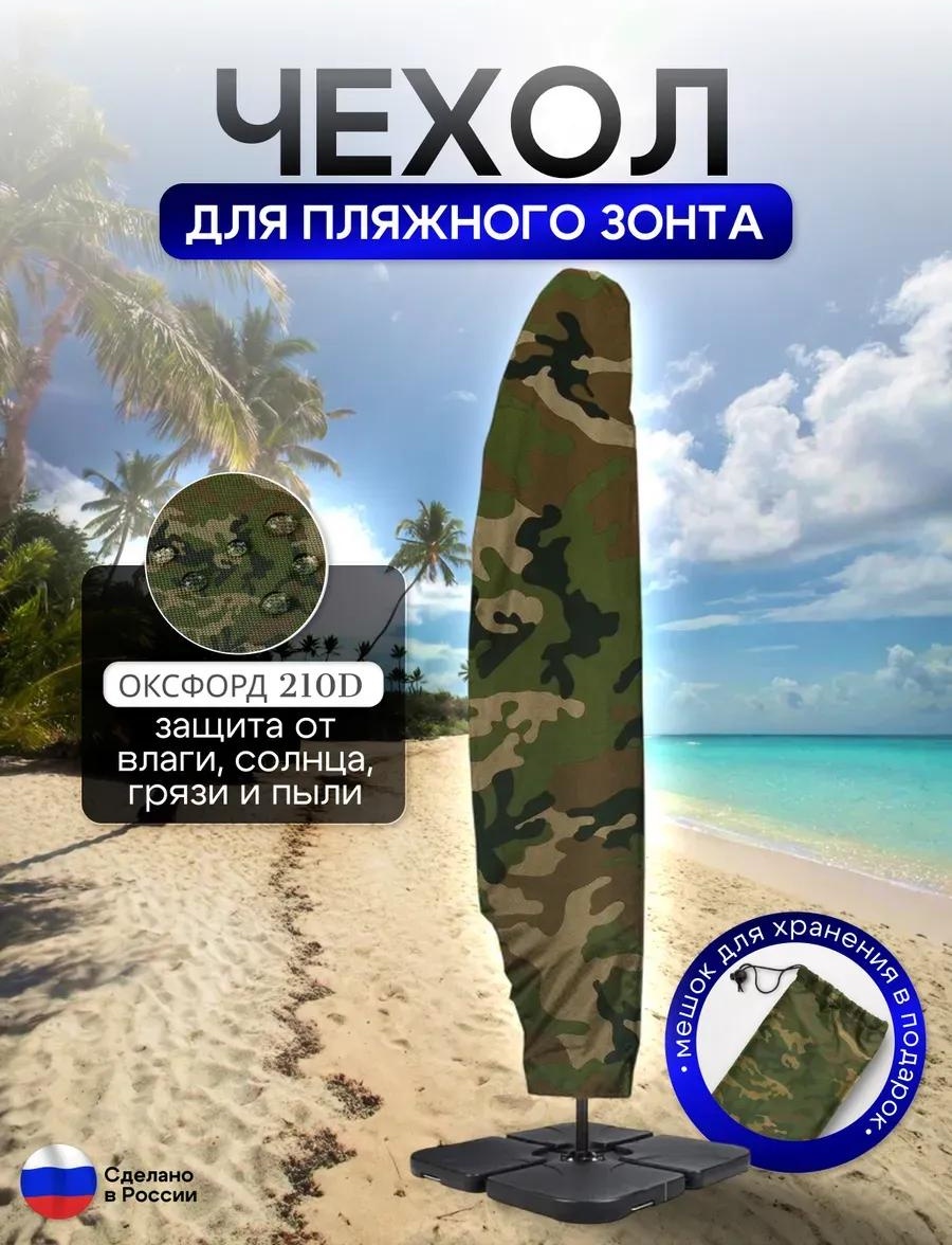 Складной зонт автомат хаки