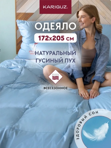 Одеяло Kariguz 102768652 172х205 всесезонное