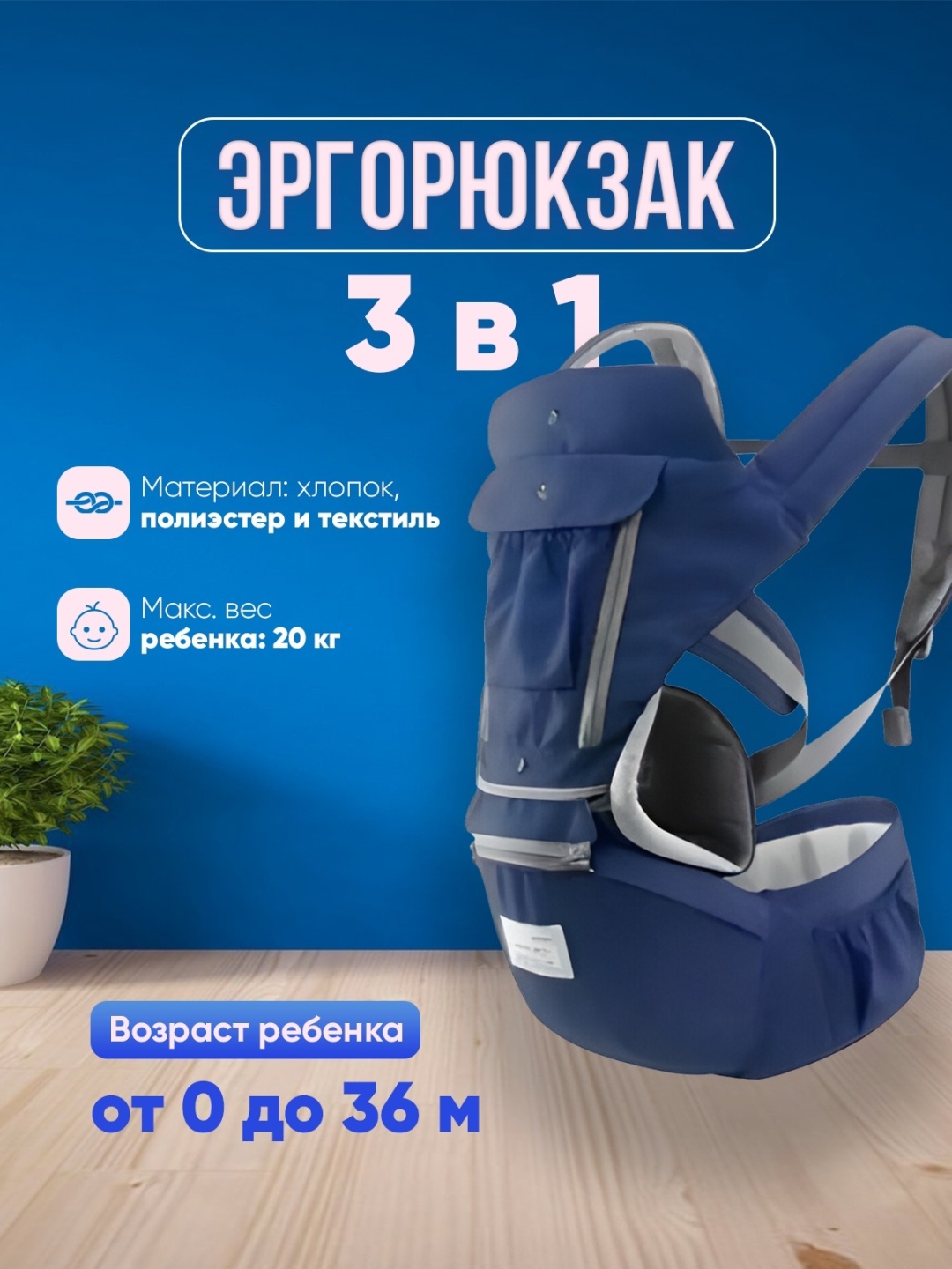 Эргорюкзак Kazimport до 20 кг, синий