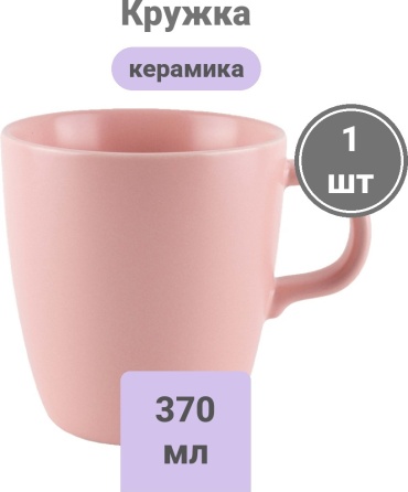 Кружка Swed House отсутствует, 370 мл, керамика, 1 шт.