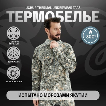Комплект UCHUR мультиколор