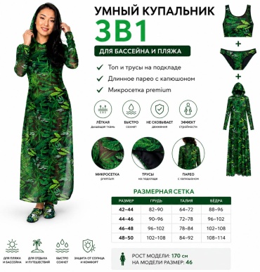 Набор RUZVAN черный, зеленый