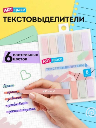 Маркер ArtSpace 376031, 6 шт, 3 мм, желтый, зеленый, оранжевый, розовый