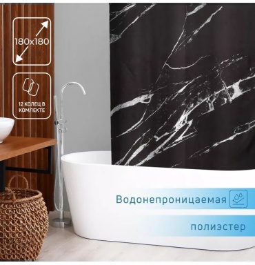Штора для ванной 254660152 180x180 черный, полиэстер