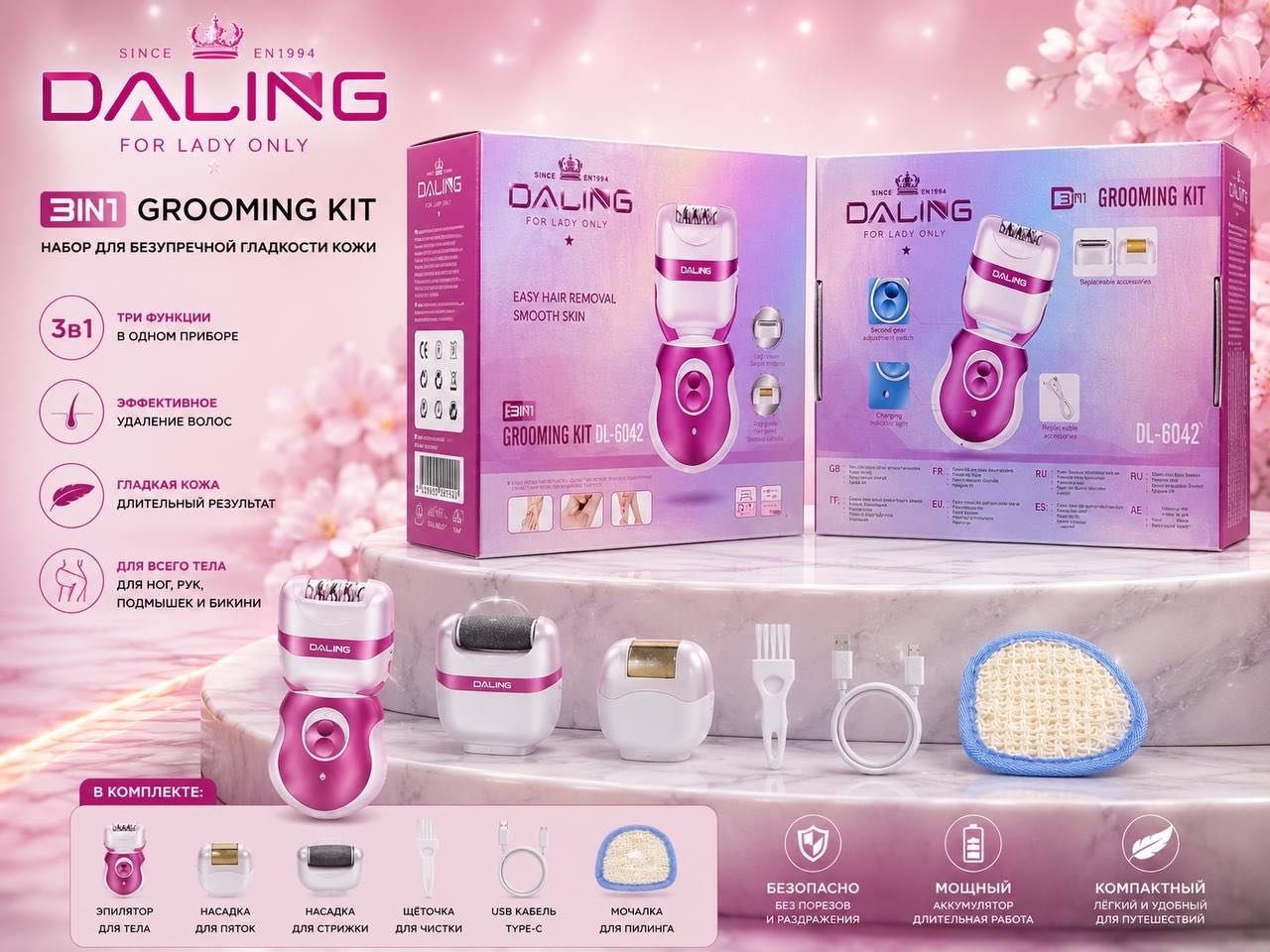 DALING косметический аппарат