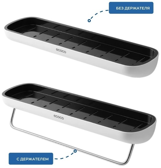ECOCO полка KKHOME-00007 1 шт, пластик, нержавеющая сталь