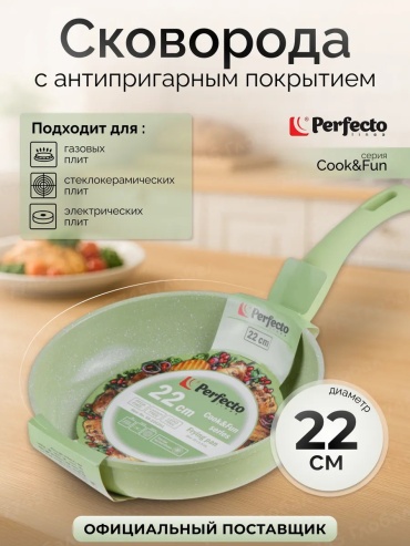 Сковорода PERFECTO LINEA 16 см с антипригарным покрытием, алюминий