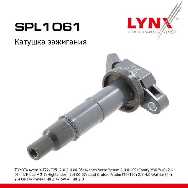 Катушка зажигания LYNXauto SPL1061