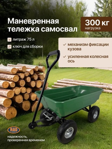 Тележка для сада 71066893