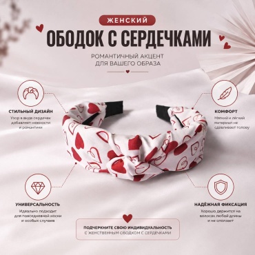 Ободок