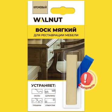 Воск WALNUT WLN0032 0.02 л