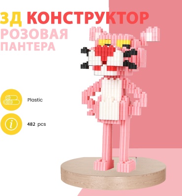 Конструктор Bricks Розовая пантера 7435345, деталей 482 шт