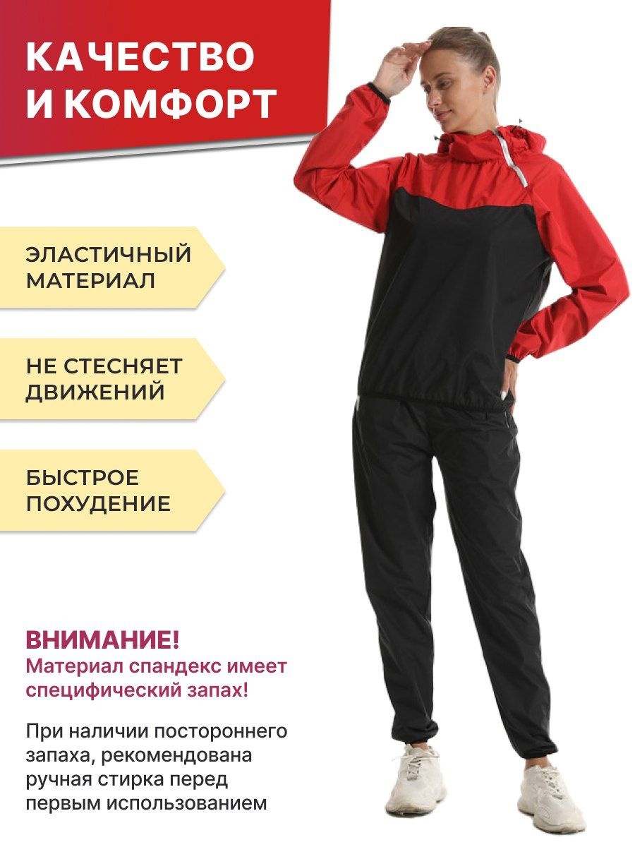 Костюм redcostume сауна — фото 5