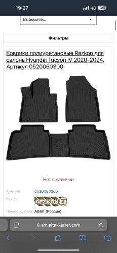 Rezkon 0520060300 Hyundai Tucson 2021-2024 черный