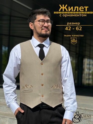 Жилет Sens Fashion бежевый