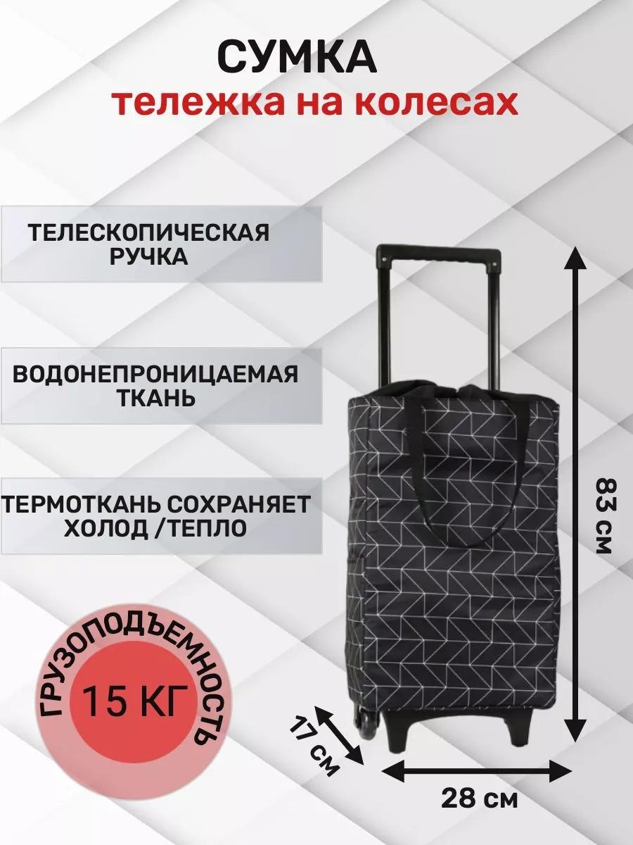 Хозяйственная сумка 40 л 83x28x17 см, текстиль