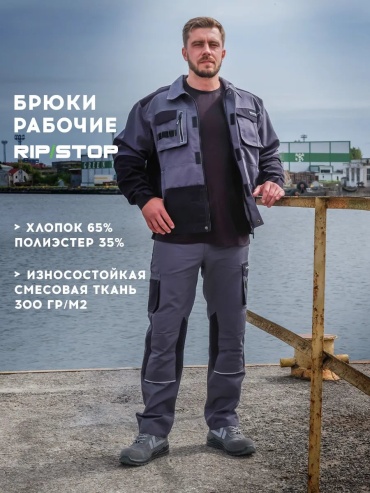 Спецодежда для мужчин серый