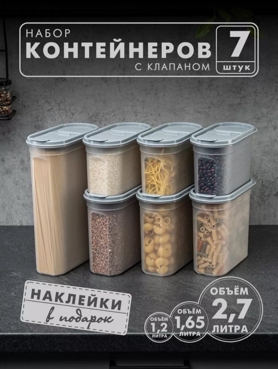 Набор контейнеров 46475799, пластик