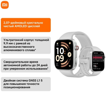 Xiaomi Redmi Watch 6 46 мм серебристый-серый