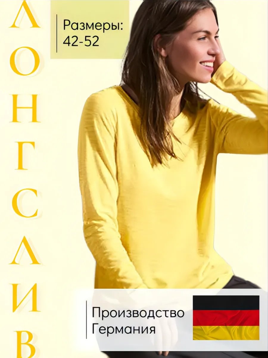 Лонгслив желтый