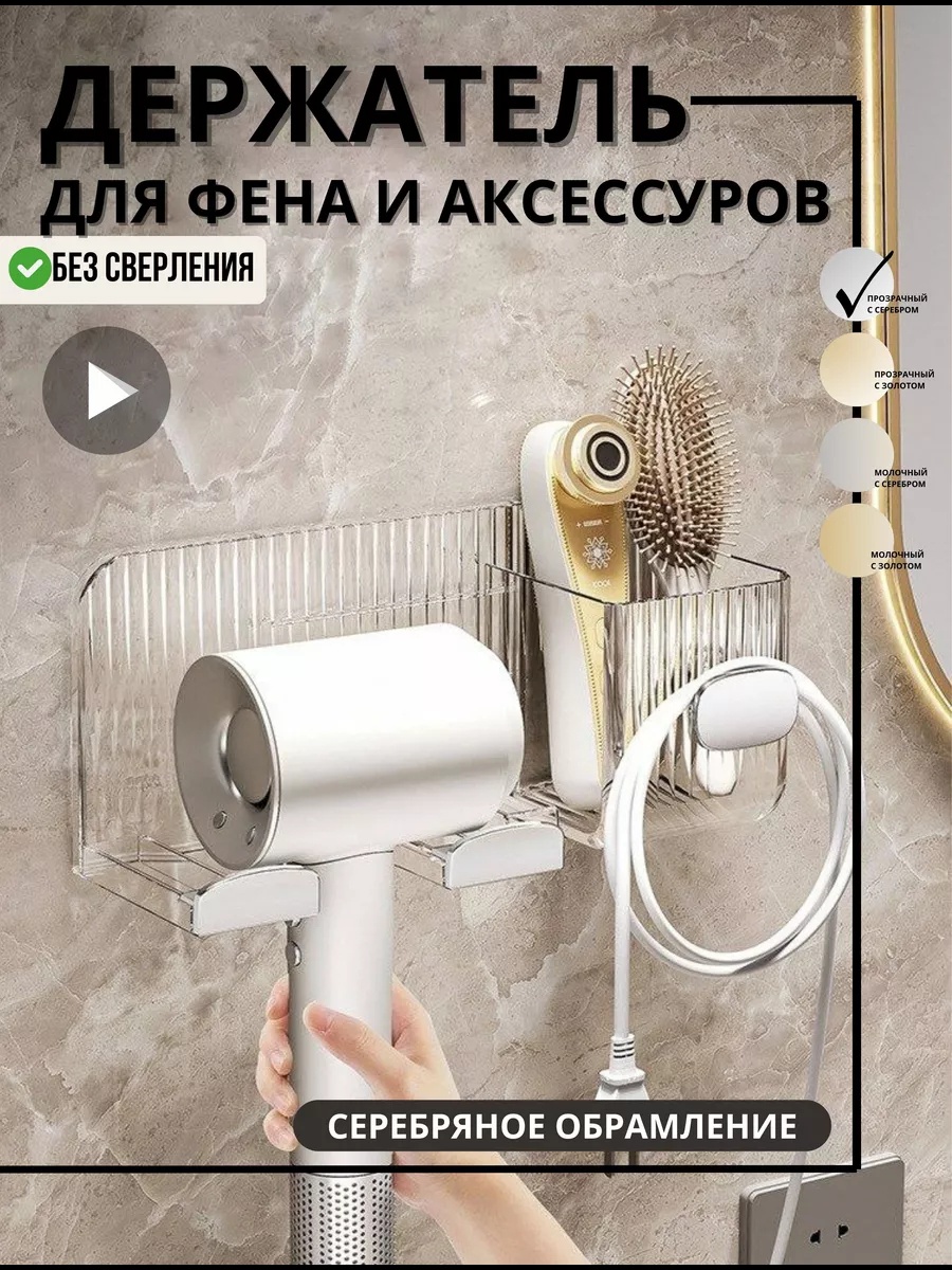 Держатель Модель липучка 1 шт, пластик