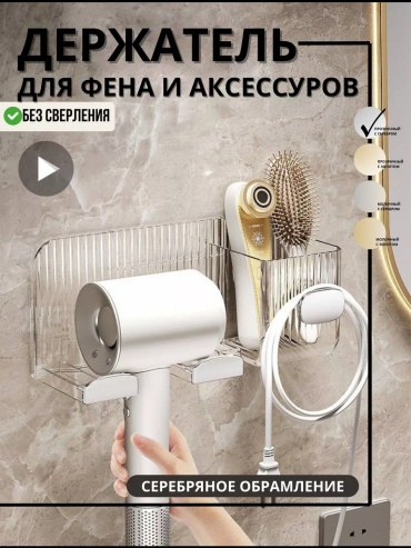 Держатель Модель липучка 1 шт, пластик