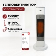 Тепловентилятор JDS J-11 белый
