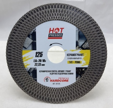 Диск отрезной алмазный 125x22.2х1.8 мм, Hardcore 197125KZ