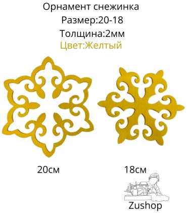Нашивка ZUSHOP781