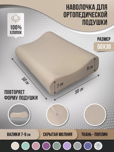 Наволочка Ritohome 224863808ES 30x50 хлопок, 1 шт